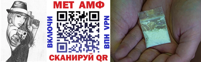 АМФ 97%  mega маркетплейс  Вышний Волочёк 