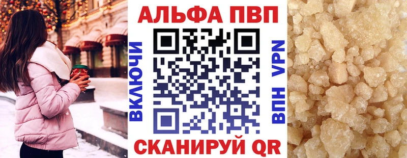 Alpha PVP крисы CK Вышний Волочёк
