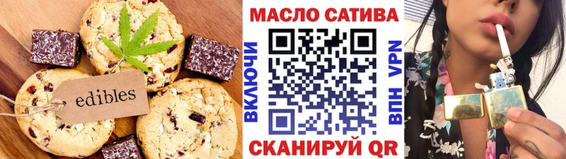 Еда ТГК конопля  Вышний Волочёк 