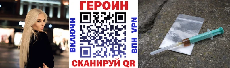 цена наркотик  Вышний Волочёк  ГЕРОИН белый 