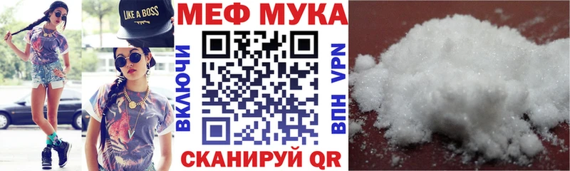 Мефедрон мука  mega ССЫЛКА  Вышний Волочёк 