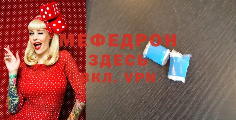 купить  цена  MEGA как зайти  МЯУ-МЯУ mephedrone  Вышний Волочёк 