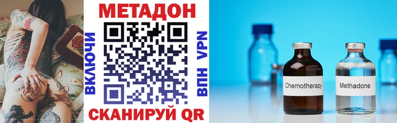 Метадон кристалл  Вышний Волочёк 